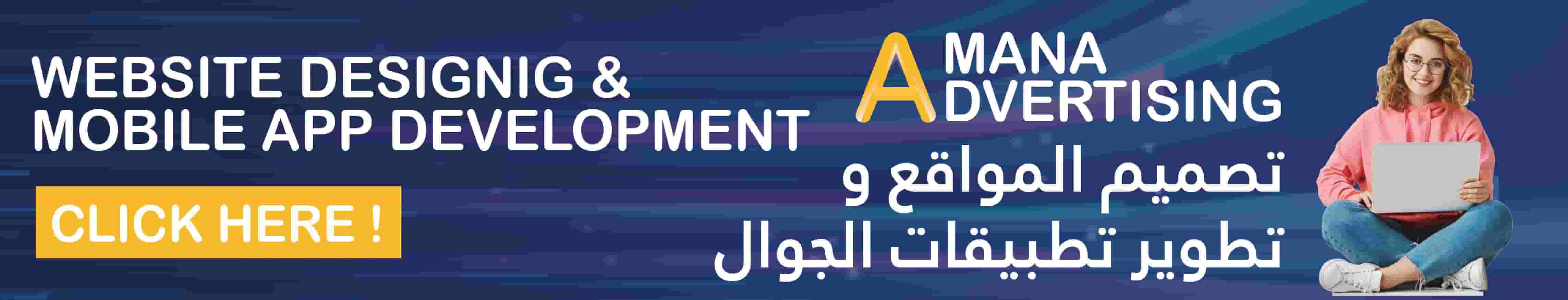 Amana Advertising Amana Advertising